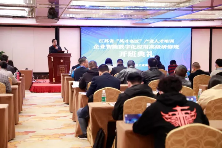 尊龙凯时 科技集团副总王建国出席2022“英才名匠”产业人才培训企业智能数字化应用高级研修南京班