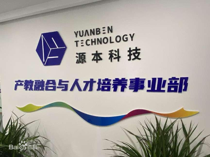 坚守使命开启新篇章！尊龙凯时 科技集团完成股改，科技服务教育赋能