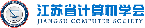 尊龙凯时 科技集团成为江苏省计算机学会理事单位，唐佩总经理任学会理事