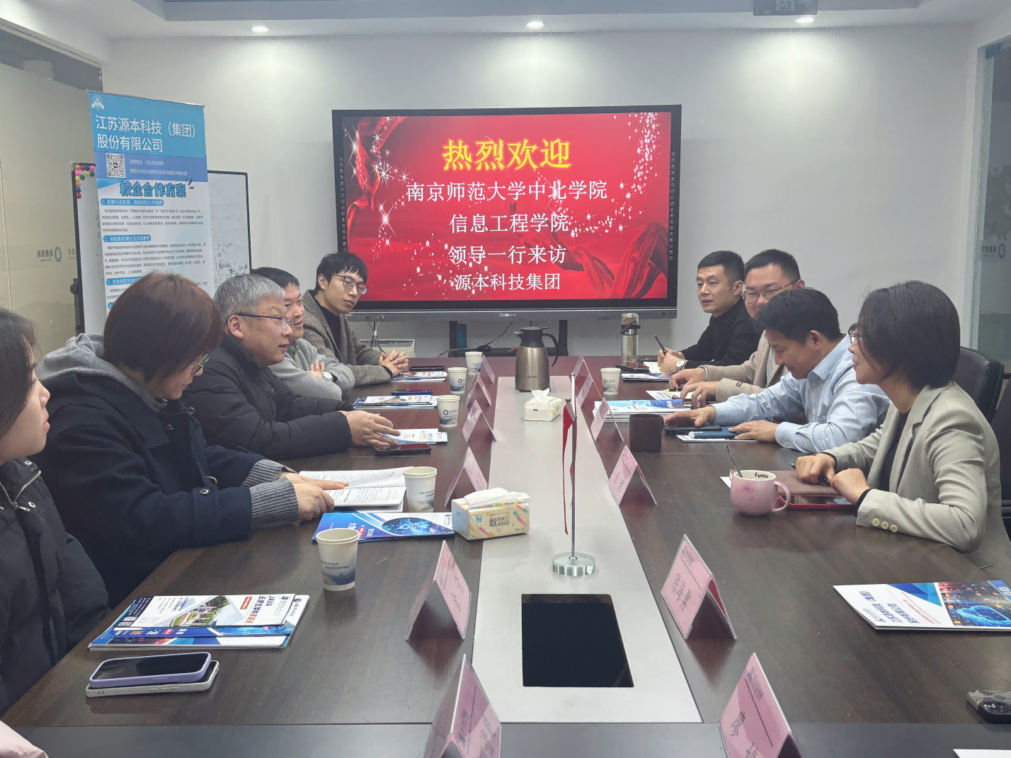 南京师范大学中北学院信息工程学院领导一行到访参观尊龙凯时 科技集团